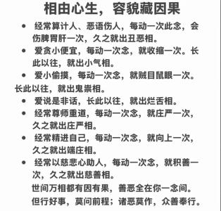面相知足常樂的有哪些人