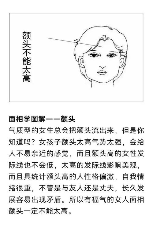 眉骨高的女人面相命運(yùn)好么