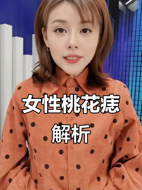 身體這幾處有痣，天生桃花泛濫