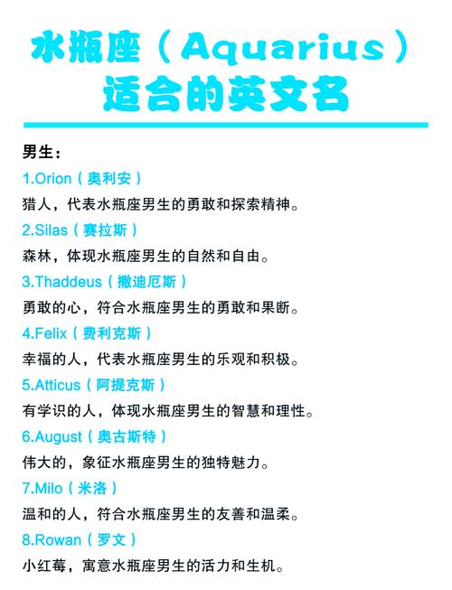 100個水瓶座女寶寶好聽的名字