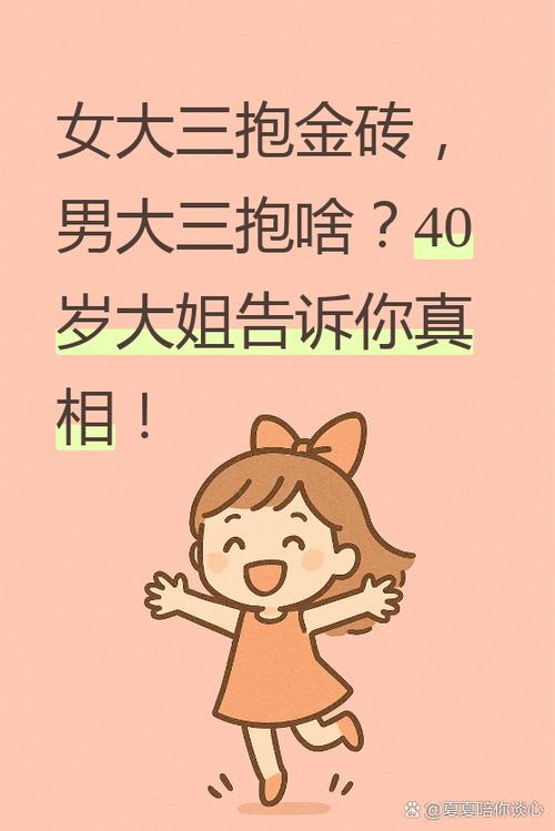 女大男三歲婚姻好不好
