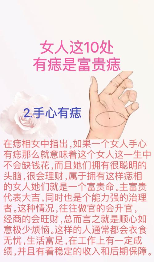 女人人中有痣富貴嗎