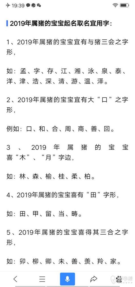 好聽的豬寶寶女名