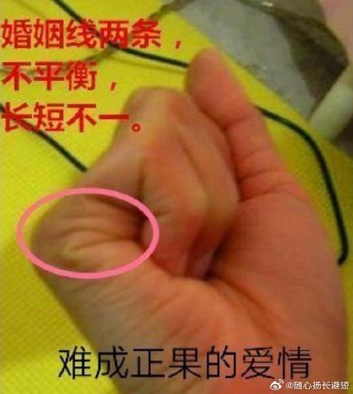 手相如此愛情總不長久