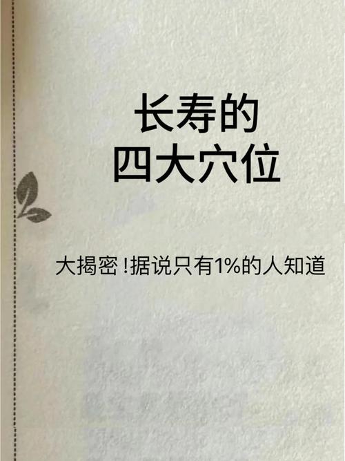 身體有哪些凹陷反而健康長壽