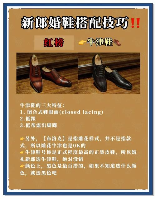 如何選擇婚鞋才能婚姻幸福？