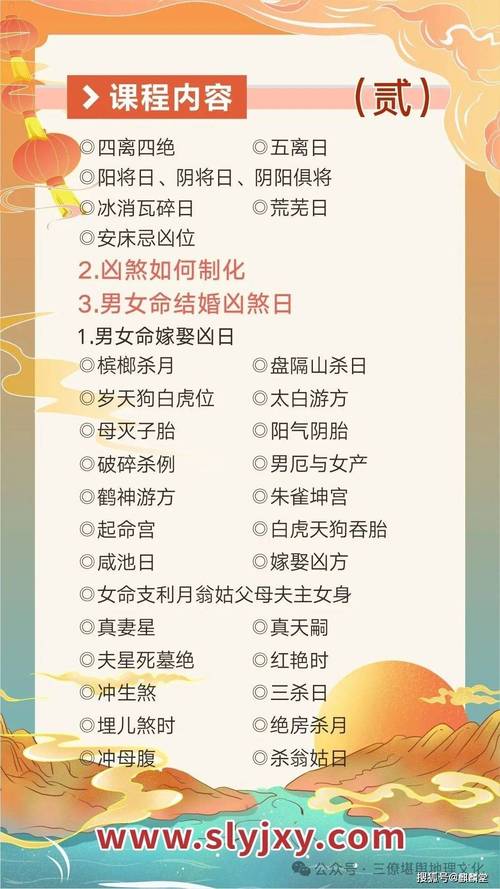 單身必備，年底相親風水指南