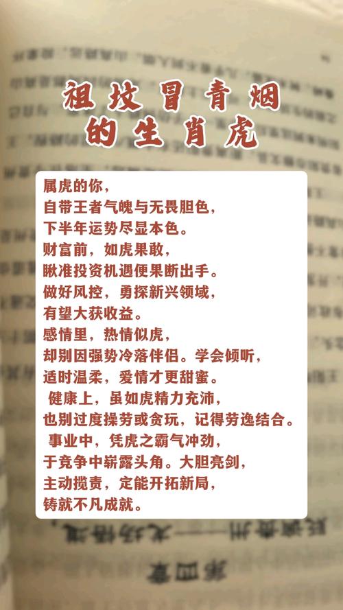屬虎的貴人有哪些 屬虎最不敢惹的生肖