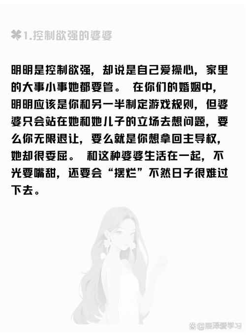 誰(shuí)是最難相處婆婆