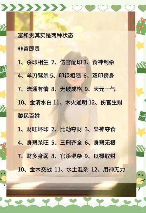 哪些命格男生易受到富家女青睞