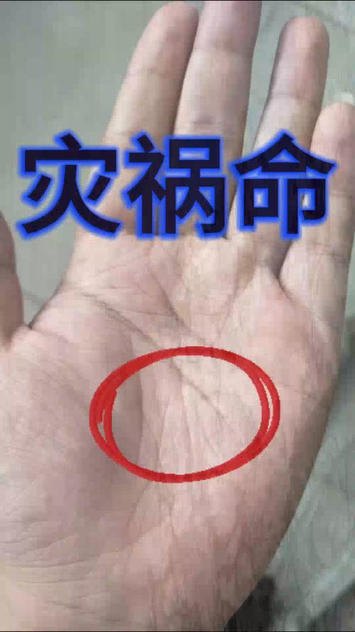 遇難呈祥、逢兇化吉的手相