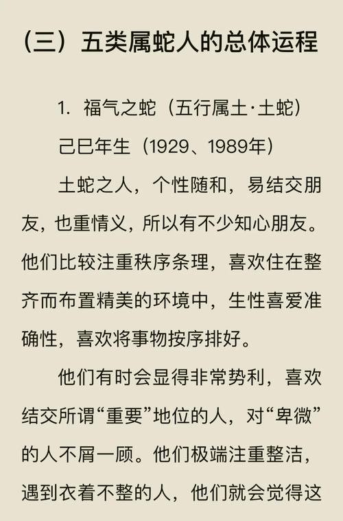 2013年屬蛇人2025年運(yùn)勢運(yùn)程 13年屬蛇人2025年運(yùn)勢運(yùn)程