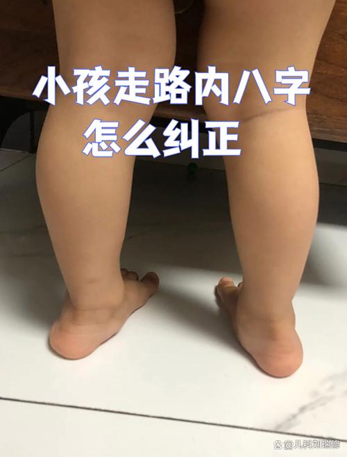 男生走路內八字的性格