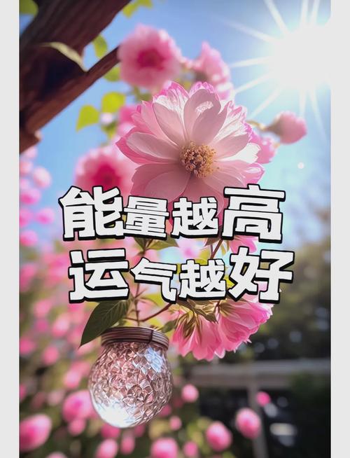預(yù)示著即將好運(yùn)連連的體相變化