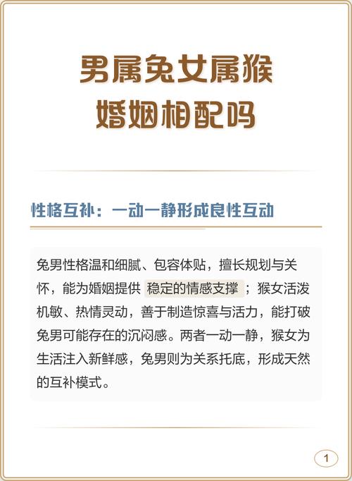 兔的上等婚姻是什么 生肖兔男配生肖猴女合適嗎