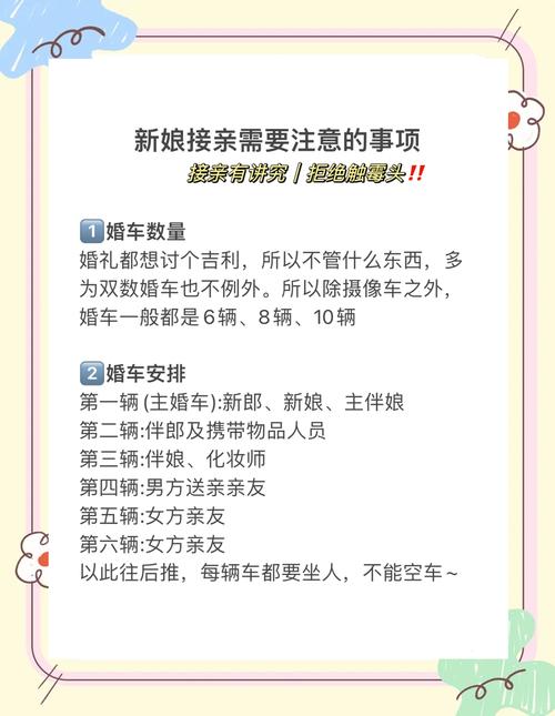 結婚婚車有什么講究和忌諱