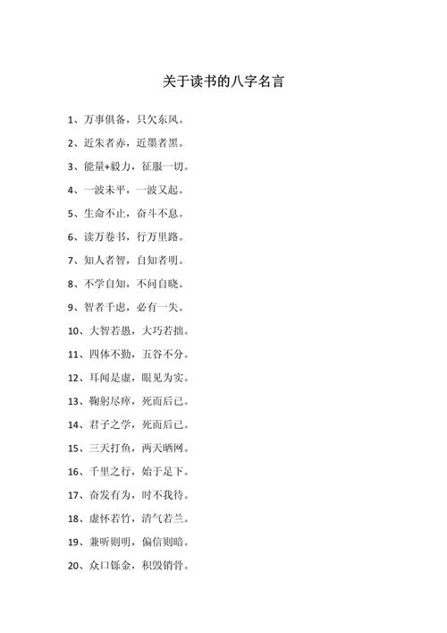 讀書好的八字