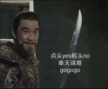 說話不停點頭和搖頭的人難成大事嗎