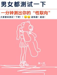 如何通過體相看人的性取向，是不是處女
