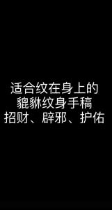 紋身會破壞財運(yùn)嗎？如何紋身才不會破壞財運(yùn)