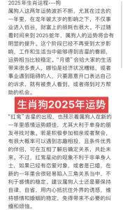 狗2025年2月運勢完整版 2025年屬狗2月運勢解析