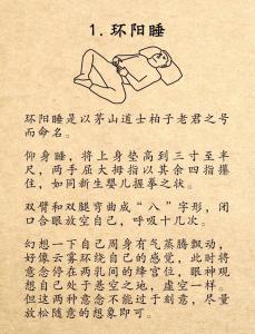 睡臥姿態(tài)看一個(gè)人是否能長(zhǎng)壽