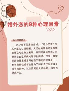 警惕！導致婚外情的“元兇”