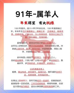 屬羊的貴人有哪些 屬羊最不敢惹的生肖