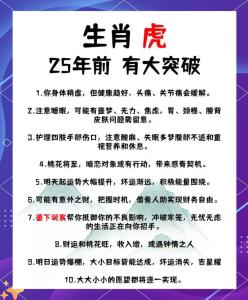 屬虎2024年必有一難，是什么災(zāi)難