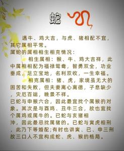屬蛇女人夢中情人類型 屬蛇人談戀愛注意事項