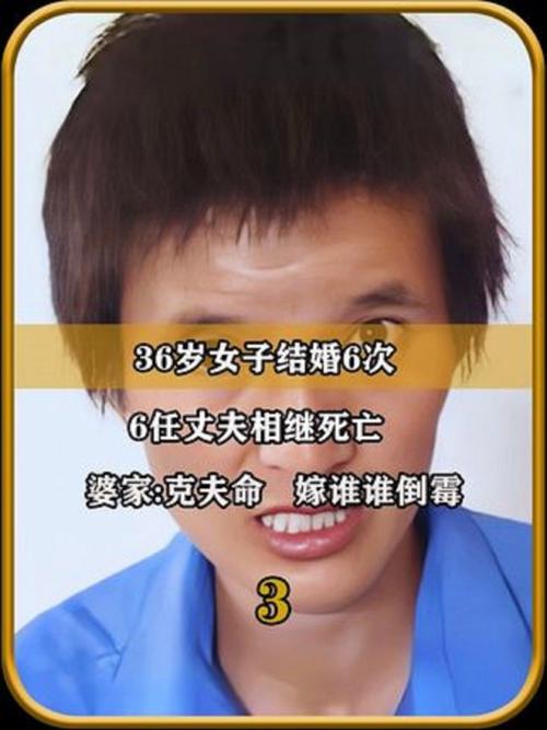 揭秘：女命克夫的真面目