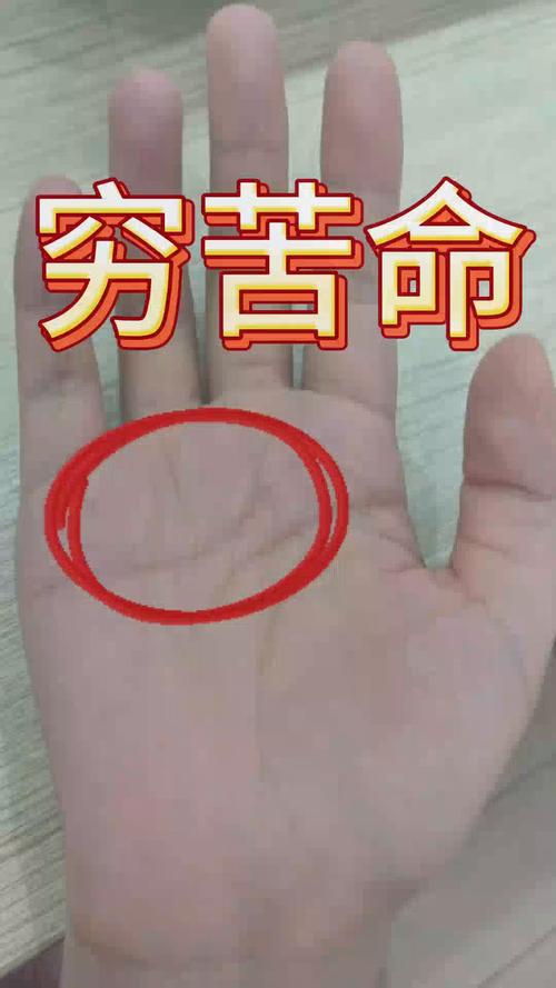 女人苦命的手相 這些手相窮一輩子