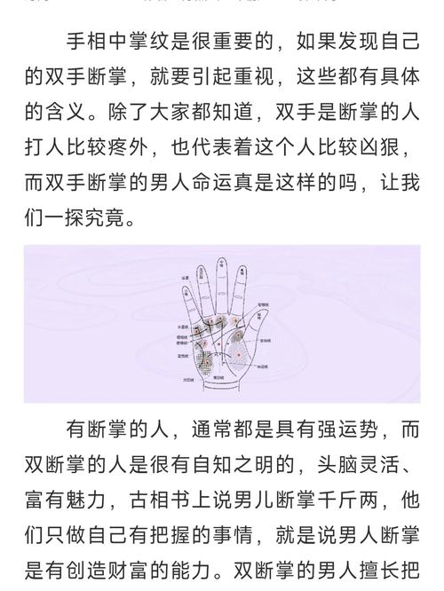 雙手斷掌的男人命苦 有什么說法