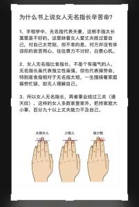 食指比無名指短代表什么
