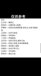 癸丑年是哪一年,癸丑年是什么命