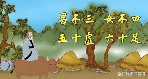 解析：為何男不做三女不做四？