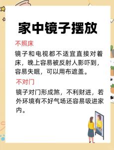 為何需謹防在桌上擺放鏡子？