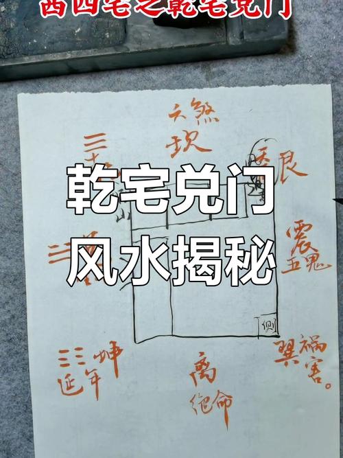 風水測算 乾宅大門方位吉兇 乾宅開什么門為富貴門