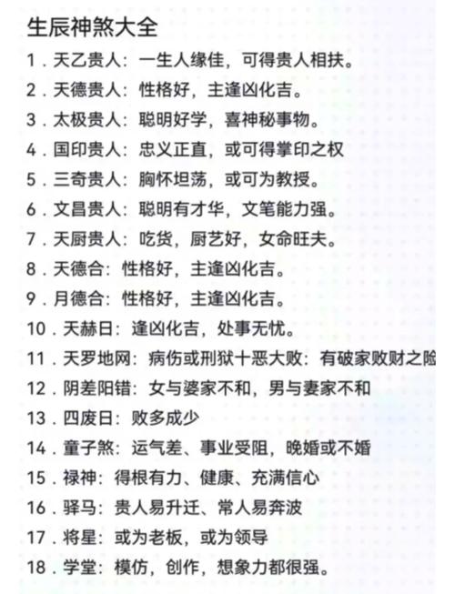 女命月德貴人能旺夫嗎  女命旺夫八字詳解
