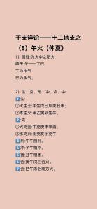 午時男跟酉時女相配嗎 火能克金不太般配
