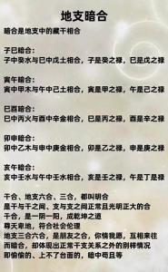 寅丑暗合對命主的影響 寅丑暗合為什么特殊