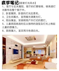選客廳燈的講究風水
