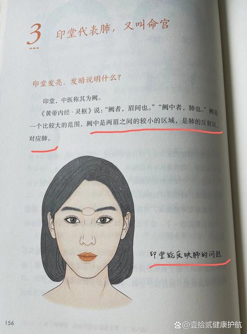 印堂發黑的人會有什么不好嗎 性格如何