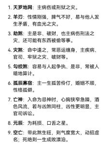 女人有煞氣是什么意思