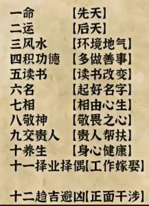 哪些風水害你交不到朋友？