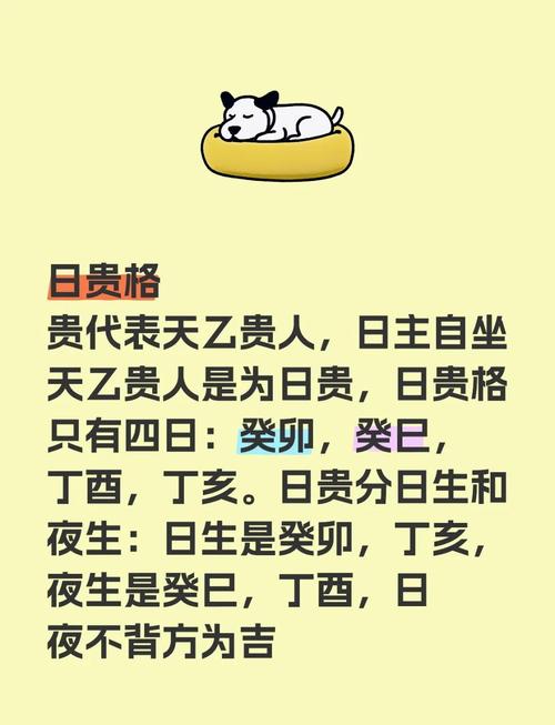 辰命富貴什么意思,主有天財(cái)之命什么意思