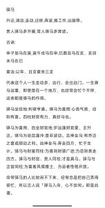 2023年發橫財的八字 驛馬星命局看橫財