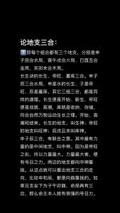 三命通會(huì)富貴命里,三命通會(huì)算命的準(zhǔn)確性