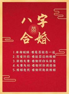 合伙生意八字配對  八字比劫為用神者