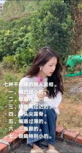 女人尋夫哪些面相的男人不能嫁